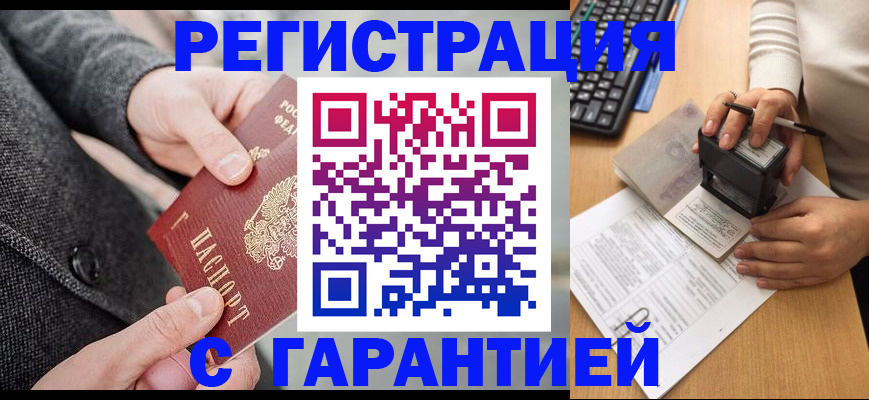 временная регистрация поиск в Марий Эл