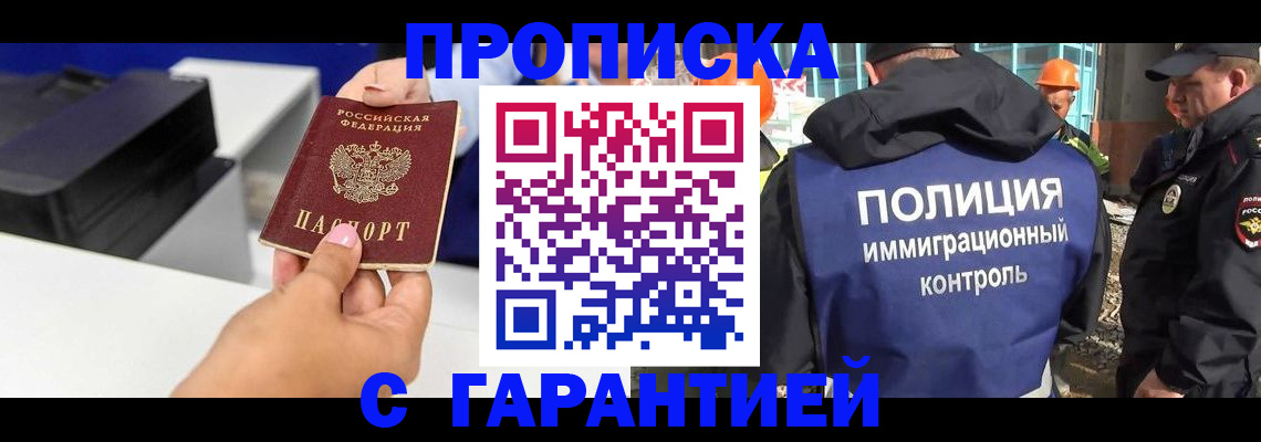 временная регистрация недорого в Марий Эл