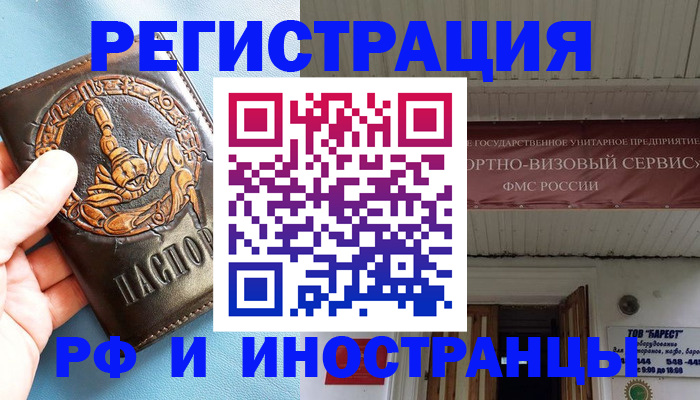 прописка поиск в Марий Эл