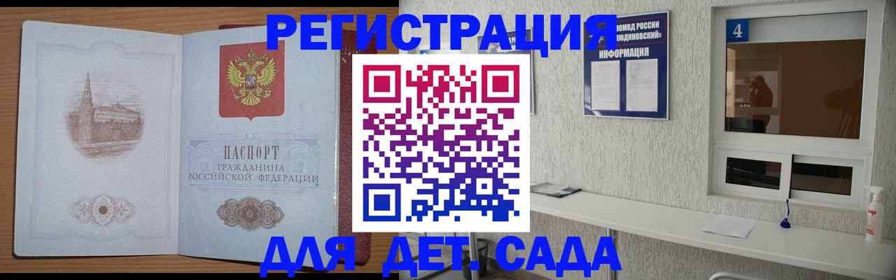 прописка от собственника в Марий Эл